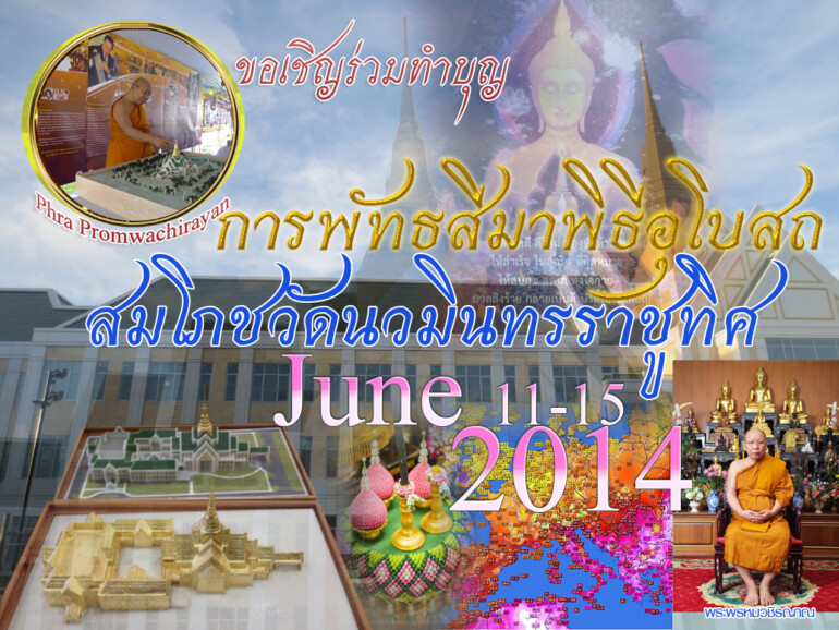 The Ordination Hall Pattasima Ceremony - Wat Nawamintararachutis ...